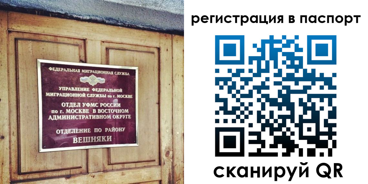 временная регистрация адрес в Новоаннинском