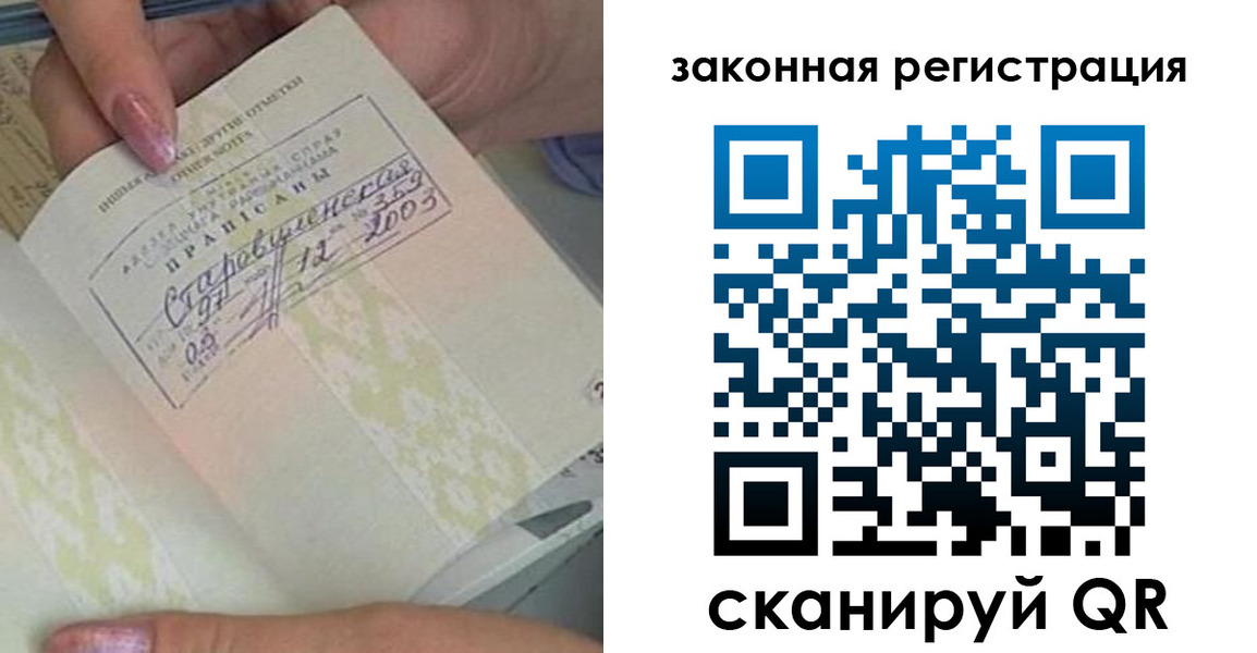 временная прописка в Новоаннинском