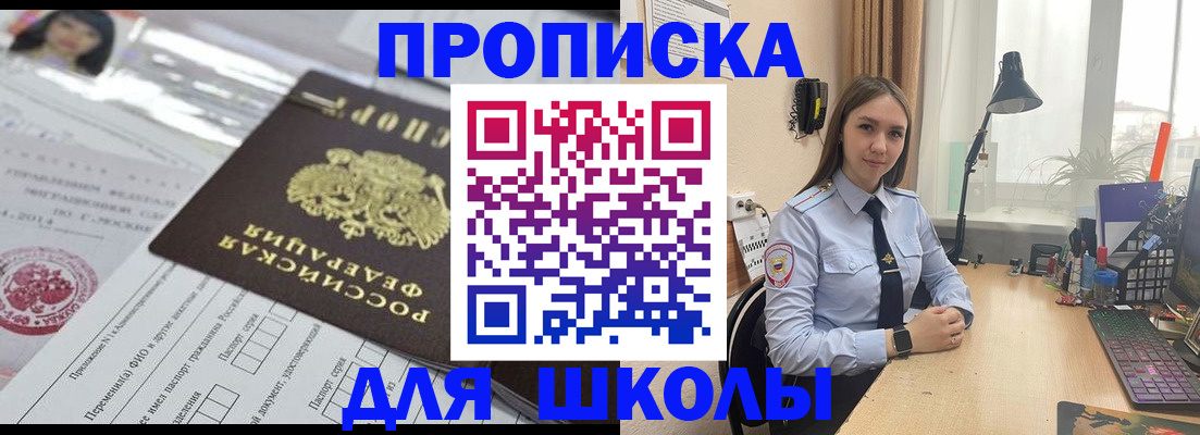 временная регистрация в Новоаннинском