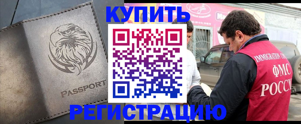 временная регистрация поиск в Новоаннинском