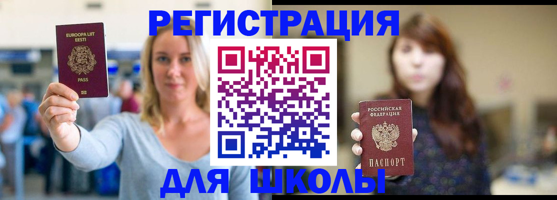 прописка для работы в Новоаннинском