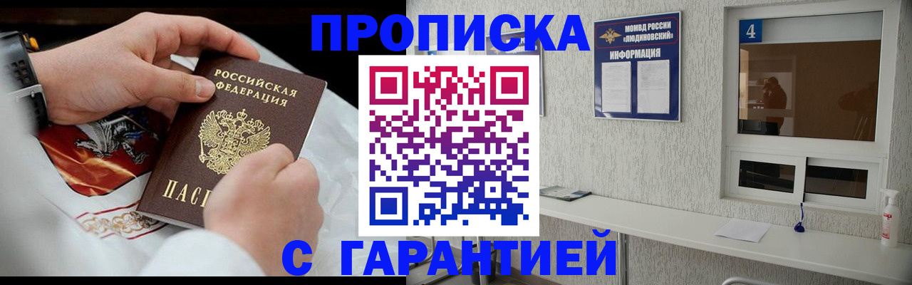прописка иностранных граждан в Новоаннинском